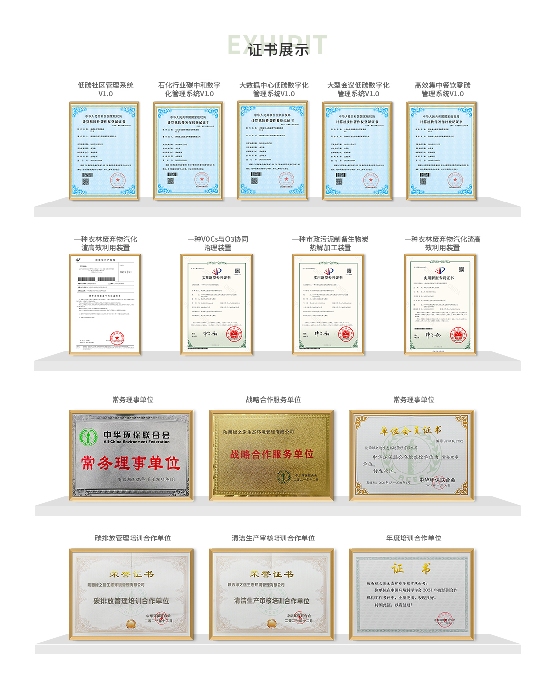3.企業(yè)榮譽(yù).jpg