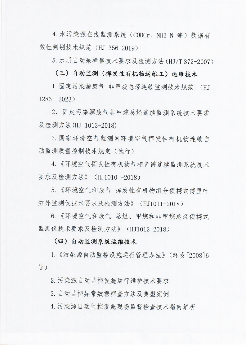 掃描0101_03.png