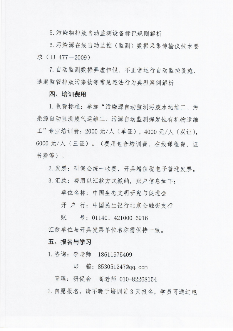 掃描0101_04.png
