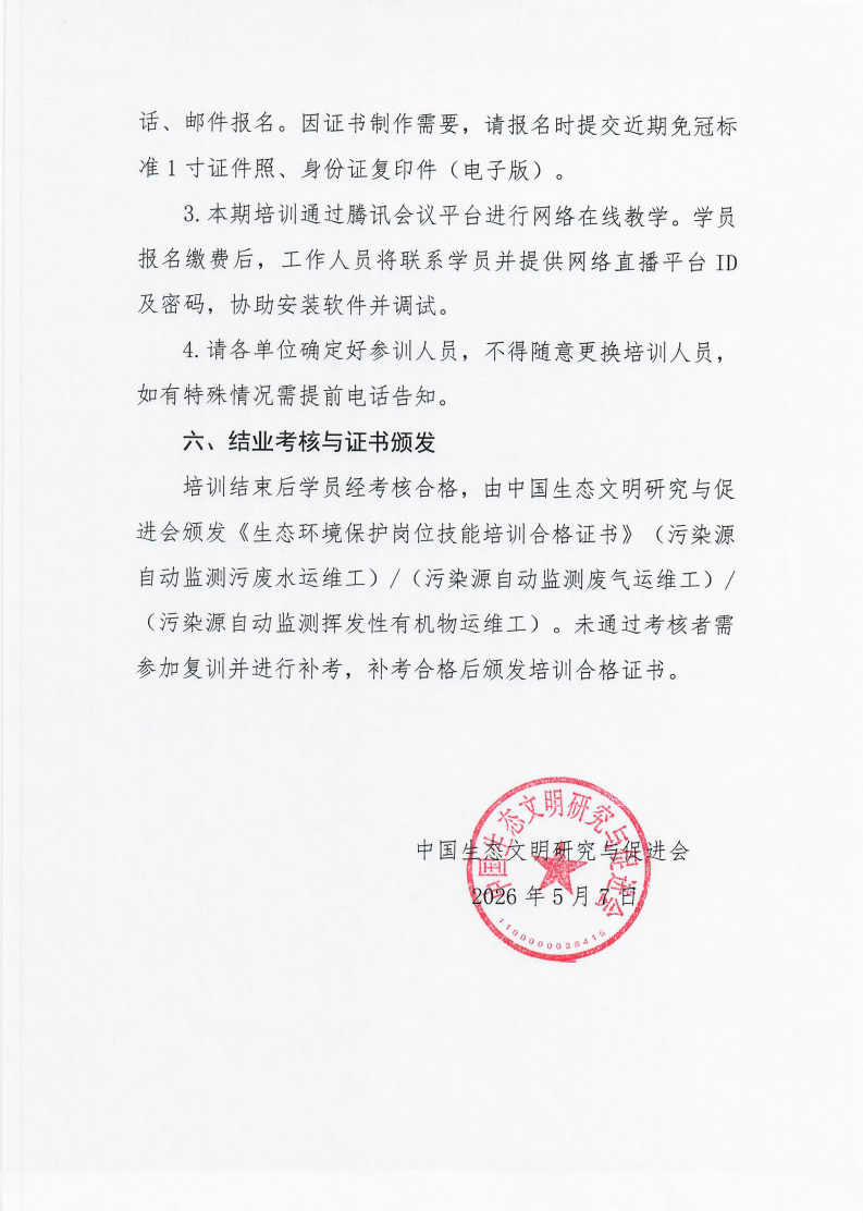 掃描0101_05.png